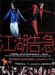 在线观看江湖告急,揭秘黑帮风云背后的权力争夺