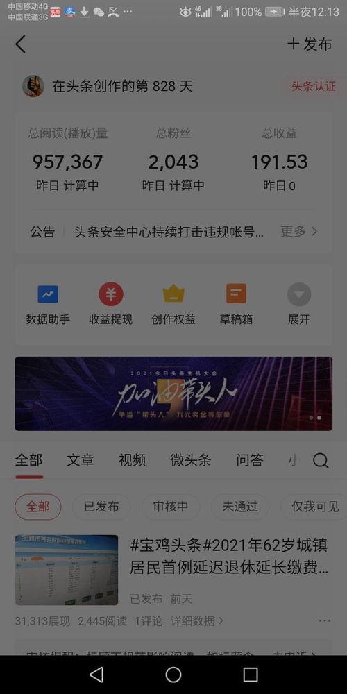 宝鸡头条今日爆料,揭秘今日热点事件背后的真相 第2张 宝鸡头条今日爆料,揭秘今日热点事件背后的真相 第2张