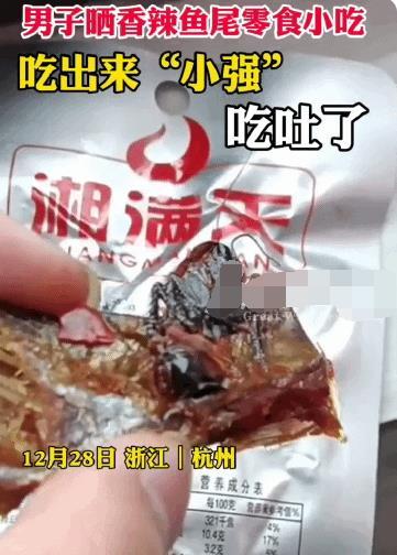 鱼尾零食爆料视频,揭秘网红零食背后的秘密