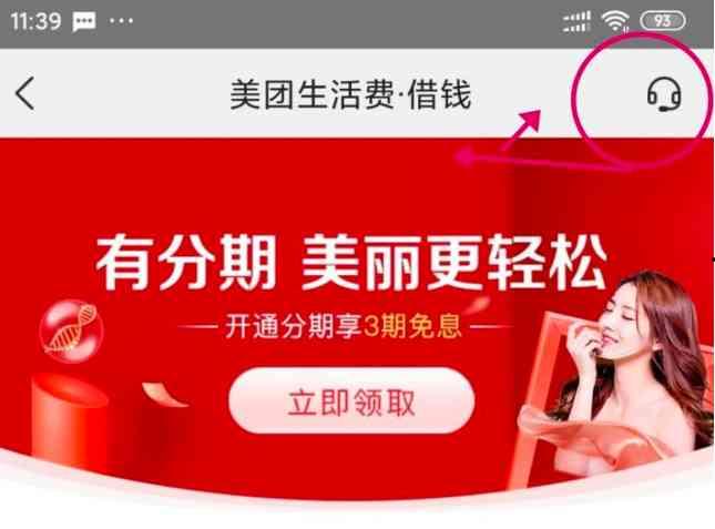 美团生活费最新爆料,揭秘生活费背后的消费秘密与优化策略 第3张 美团生活费最新爆料,揭秘生活费背后的消费秘密与优化策略 第3张