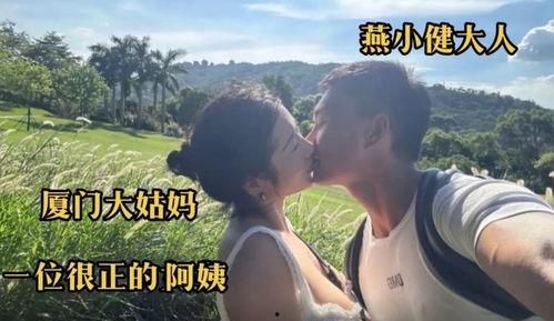 燕小健大人老婆爆料的视频,揭秘夫妻关系背后的真相